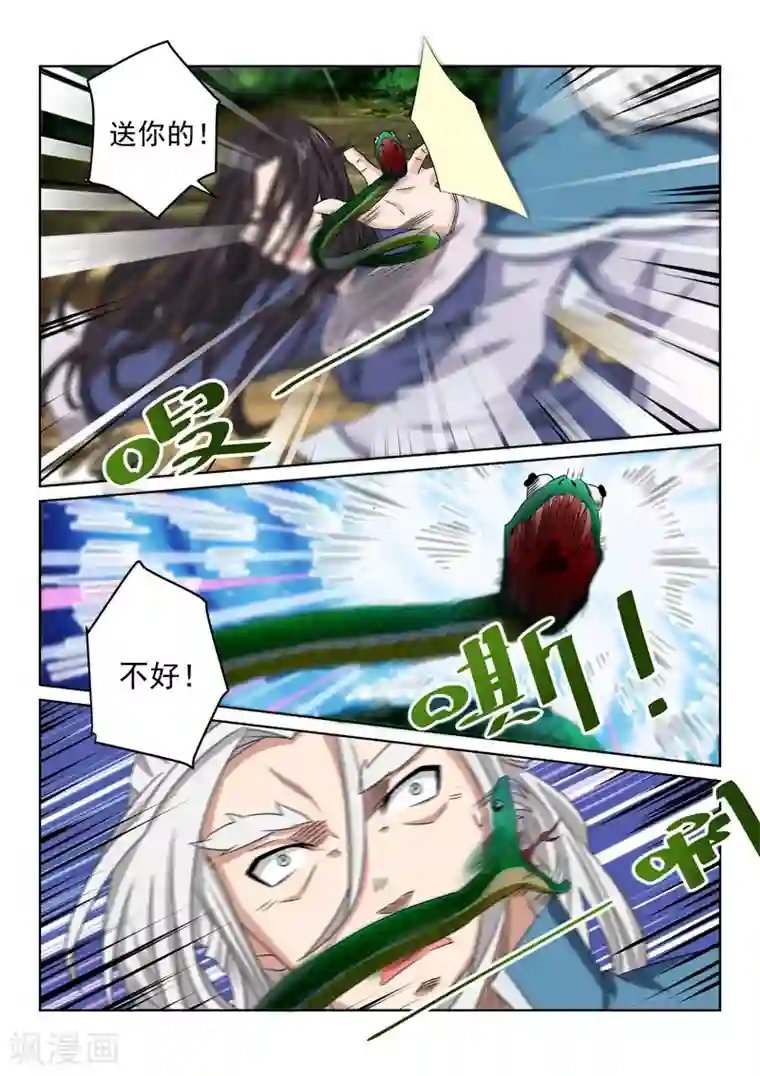 绝世妖帝第77话 毒练仙子