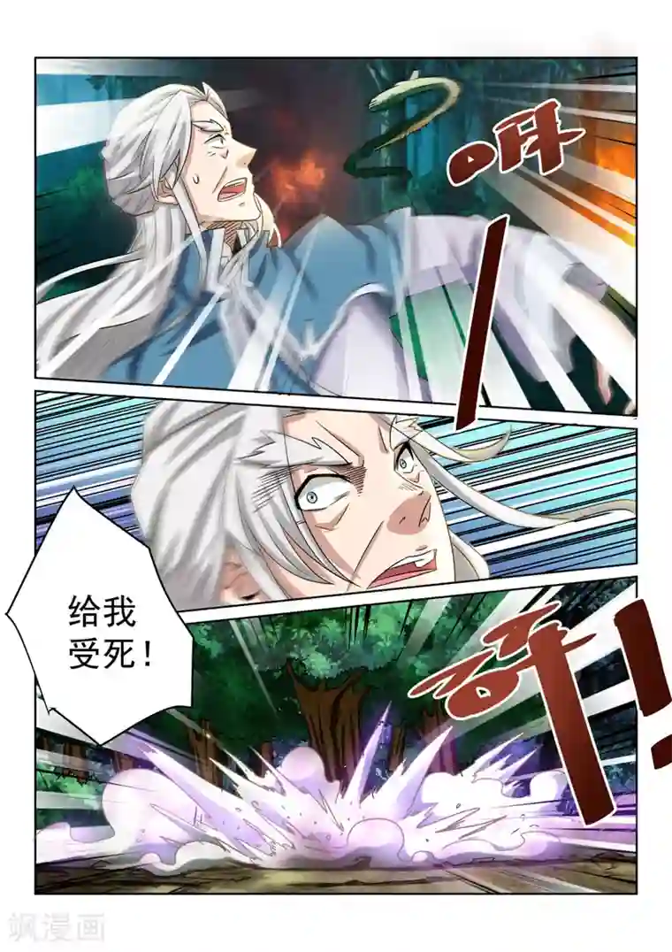 绝世妖帝第77话 毒练仙子