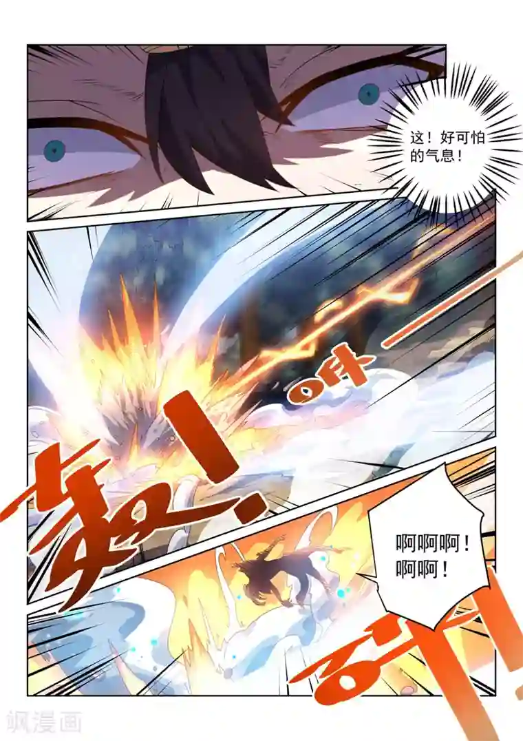 绝世妖帝第78话 受死吧