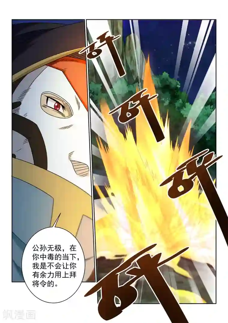 蔡明2019春晚抖胸视频第80话 太清剑技