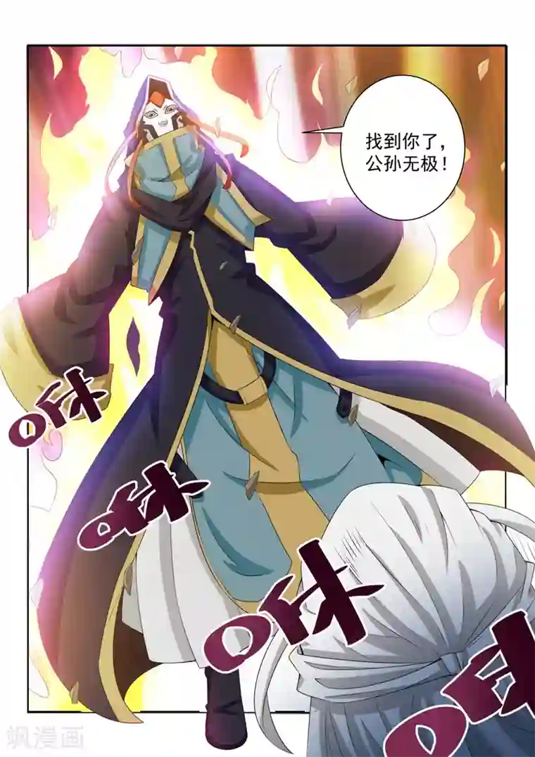 蔡明2019春晚抖胸视频第80话 太清剑技