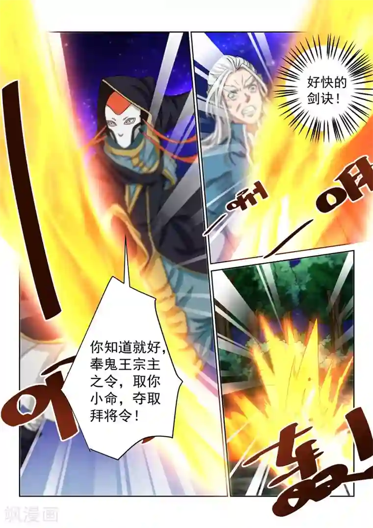 蔡明2019春晚抖胸视频第80话 太清剑技