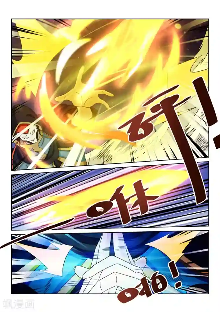 绝世妖帝第80话 太清剑技