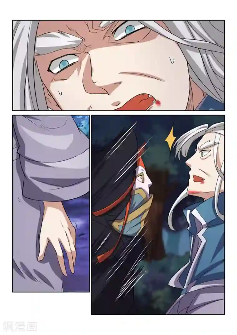 绝世妖帝第81话 在这！