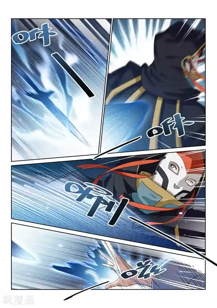 绝世妖帝第81话 在这！