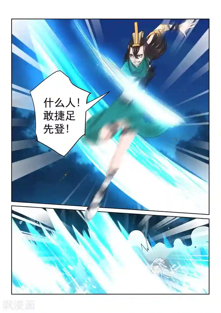 绝世妖帝第82话 两个人？