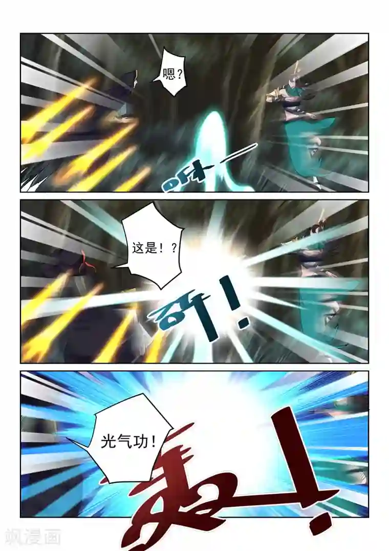 绝世妖帝第82话 两个人？