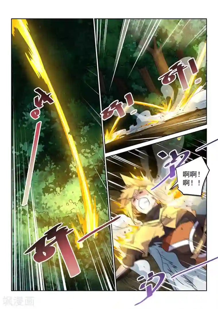 绝世妖帝第84话 快逃