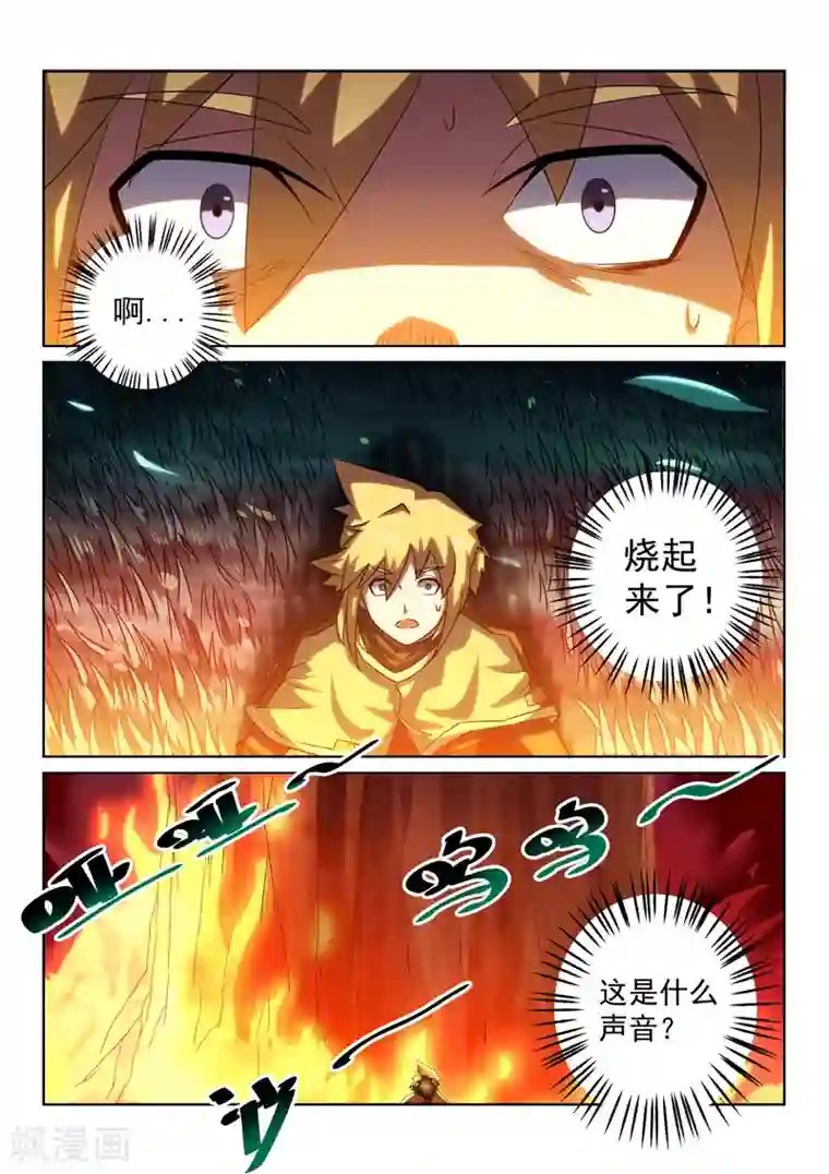 绝世妖帝第86话 奇怪的梦