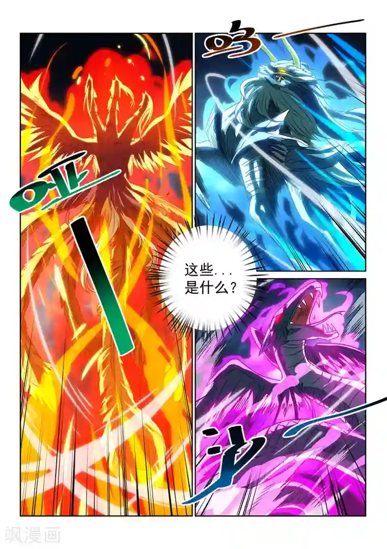 绝世妖帝第86话 奇怪的梦