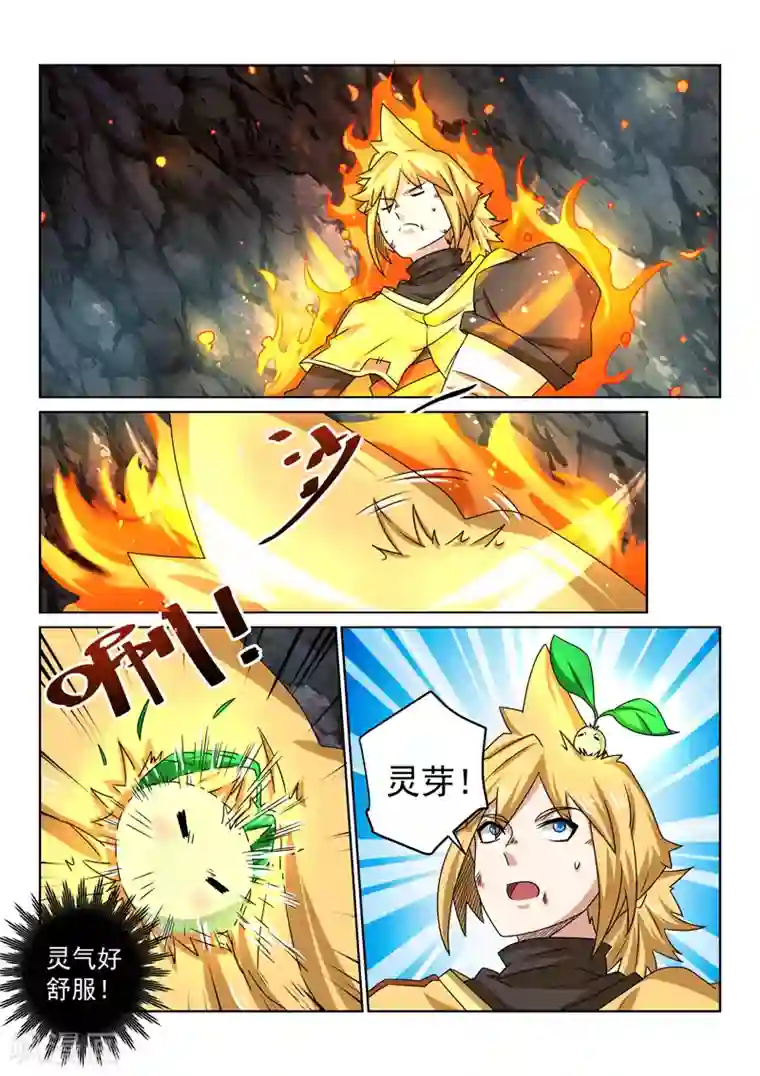 绝世妖帝第87话 相遇