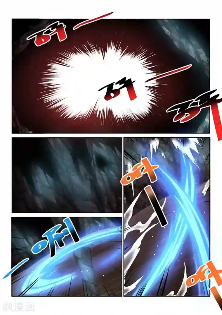 绝世妖帝第87话 相遇