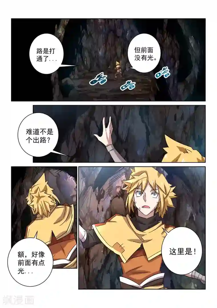 绝世妖帝第92话 搜索