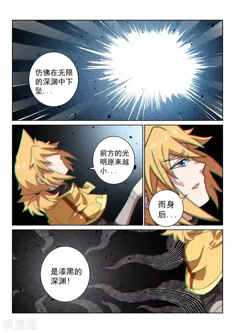绝世妖帝第94话 神秘白骨