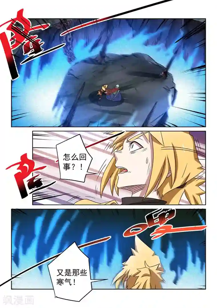 绝世妖帝第94话 神秘白骨