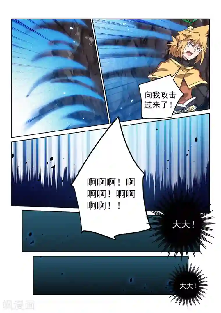 绝世妖帝第94话 神秘白骨