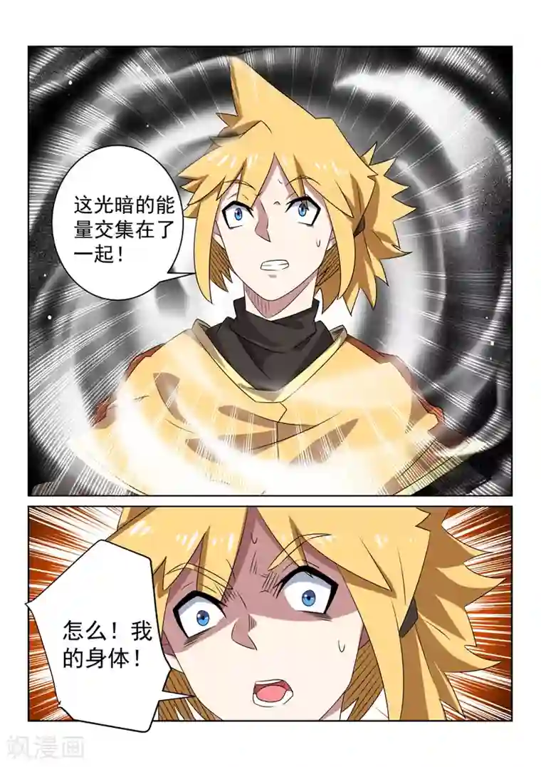 绝世妖帝第95话 无相剑帝