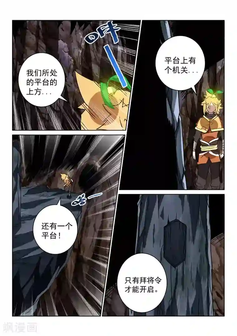 绝世妖帝第96话 回到现实