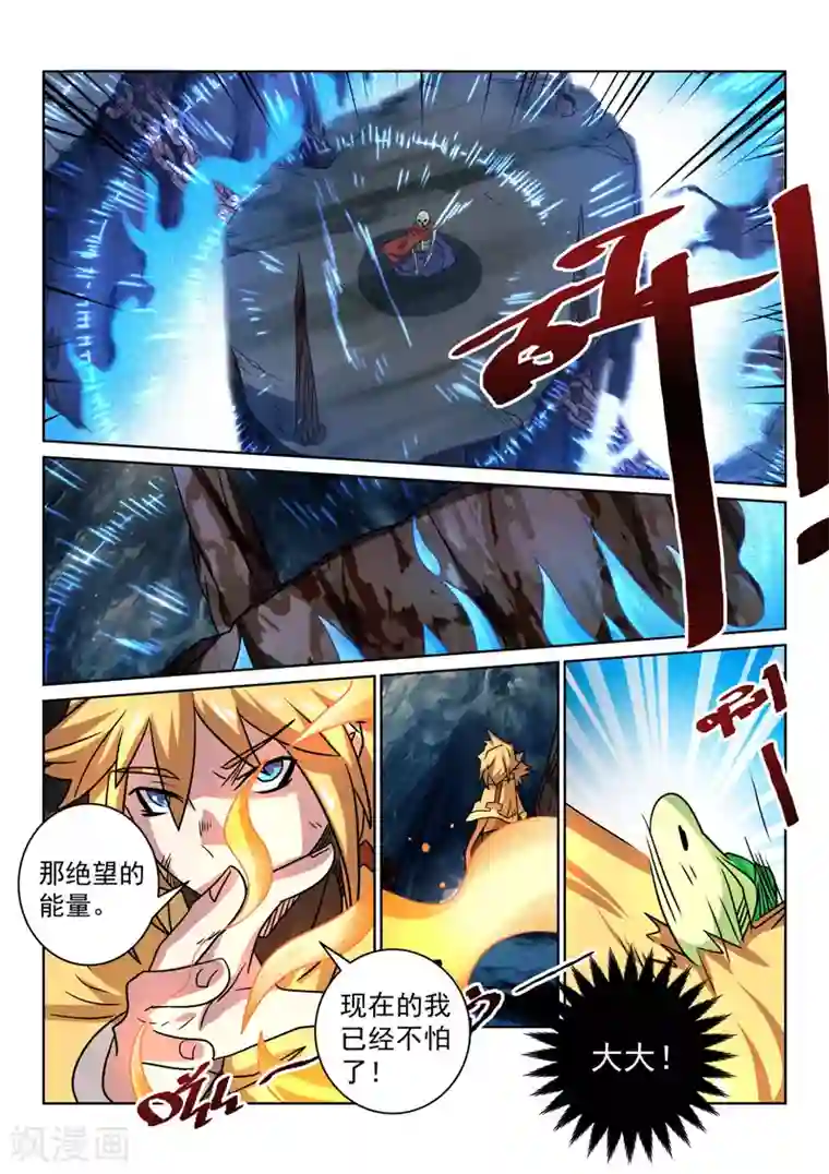 绝世妖帝第96话 回到现实