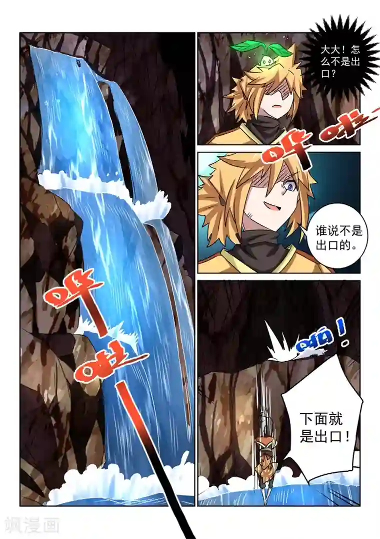 绝世妖帝第97话 英雄