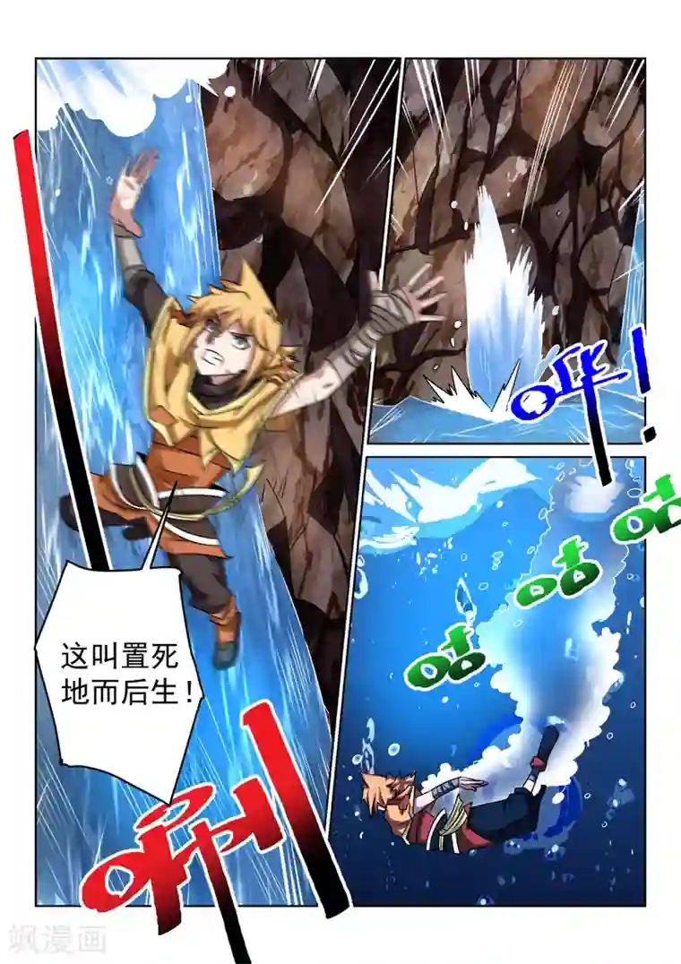 绝世妖帝第97话 英雄