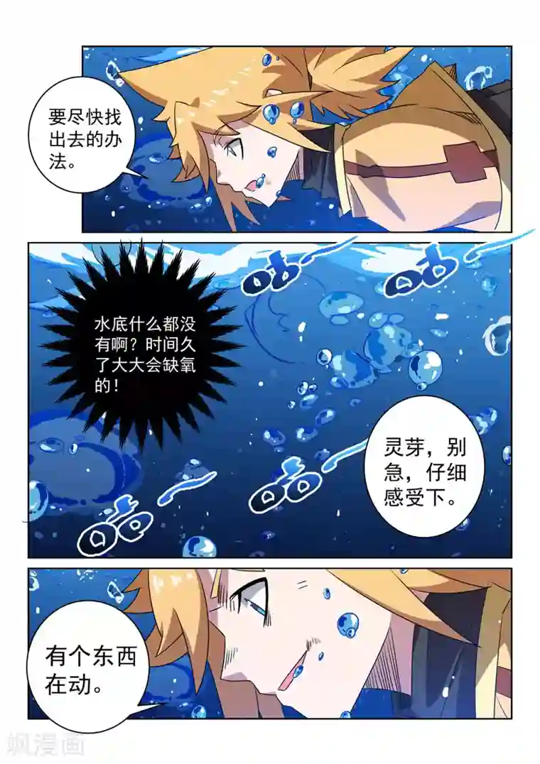 绝世妖帝第97话 英雄