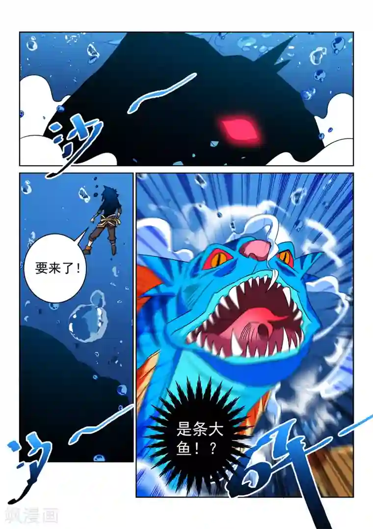 绝世妖帝第97话 英雄