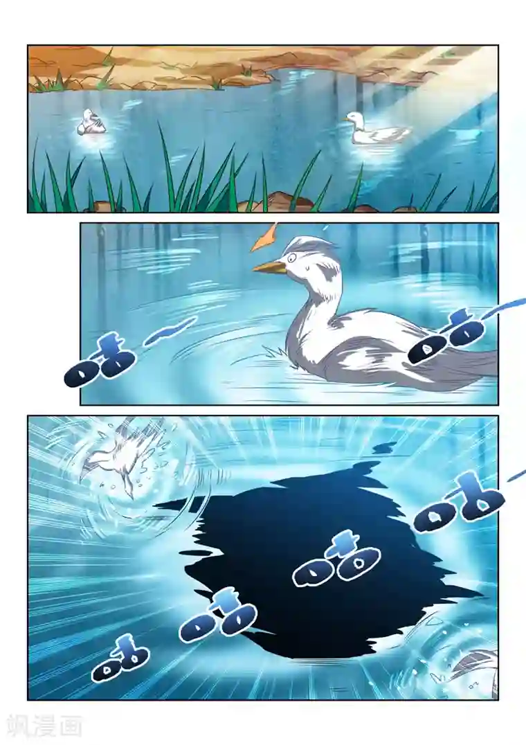 绝世妖帝第98话 回武庄