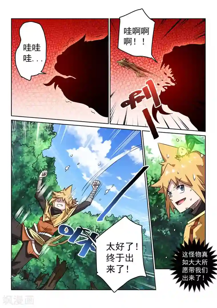 绝世妖帝第98话 回武庄