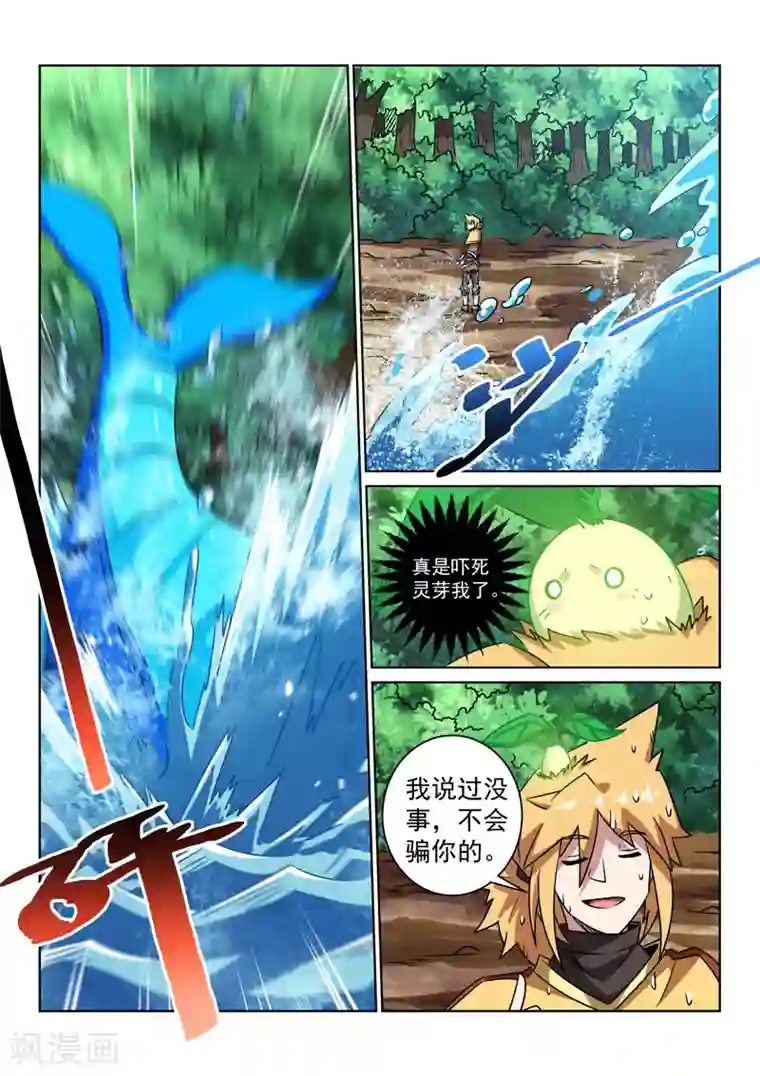 绝世妖帝第98话 回武庄