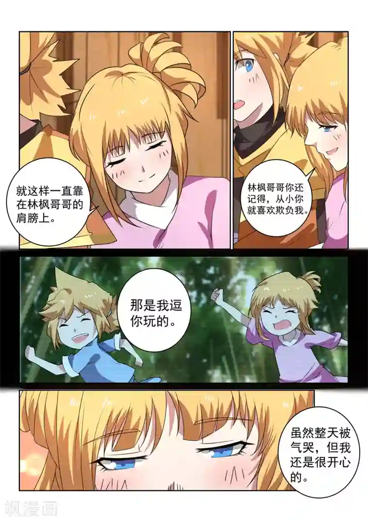 绝世妖帝第100话 离开