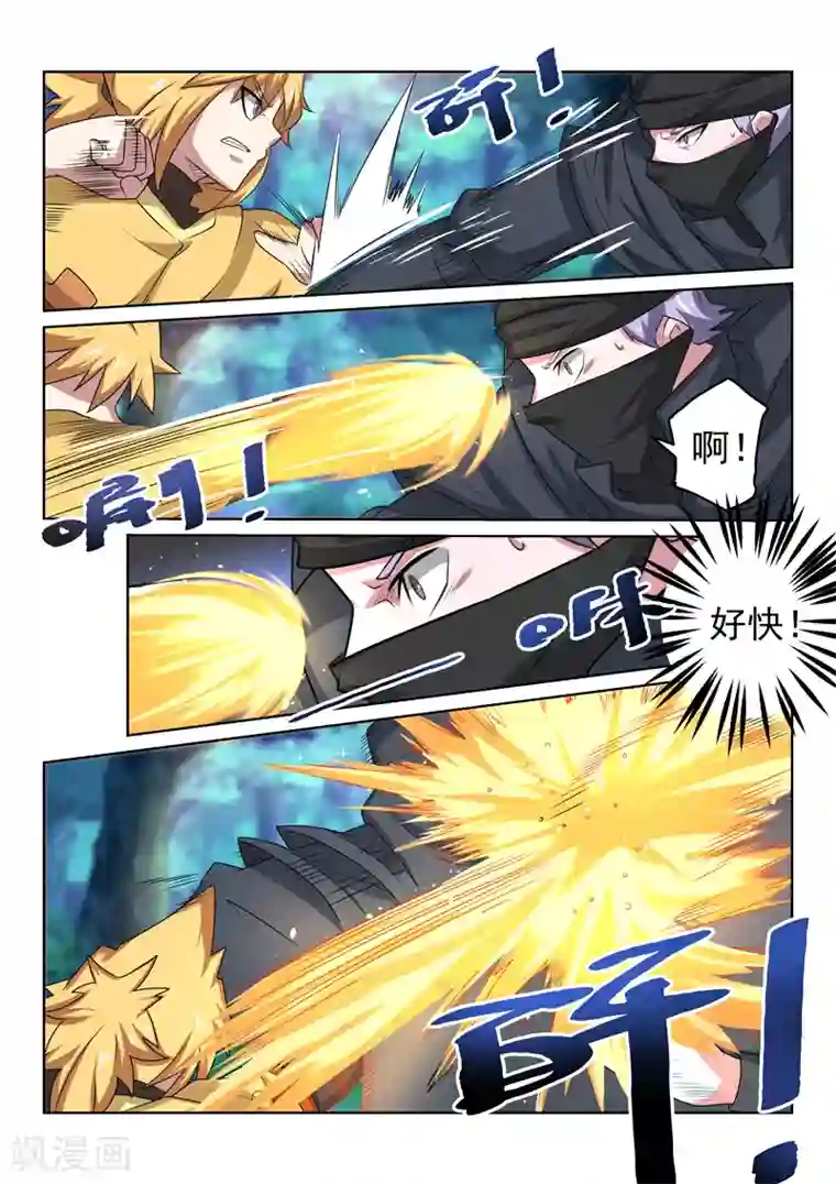 绝世妖帝第100话 离开