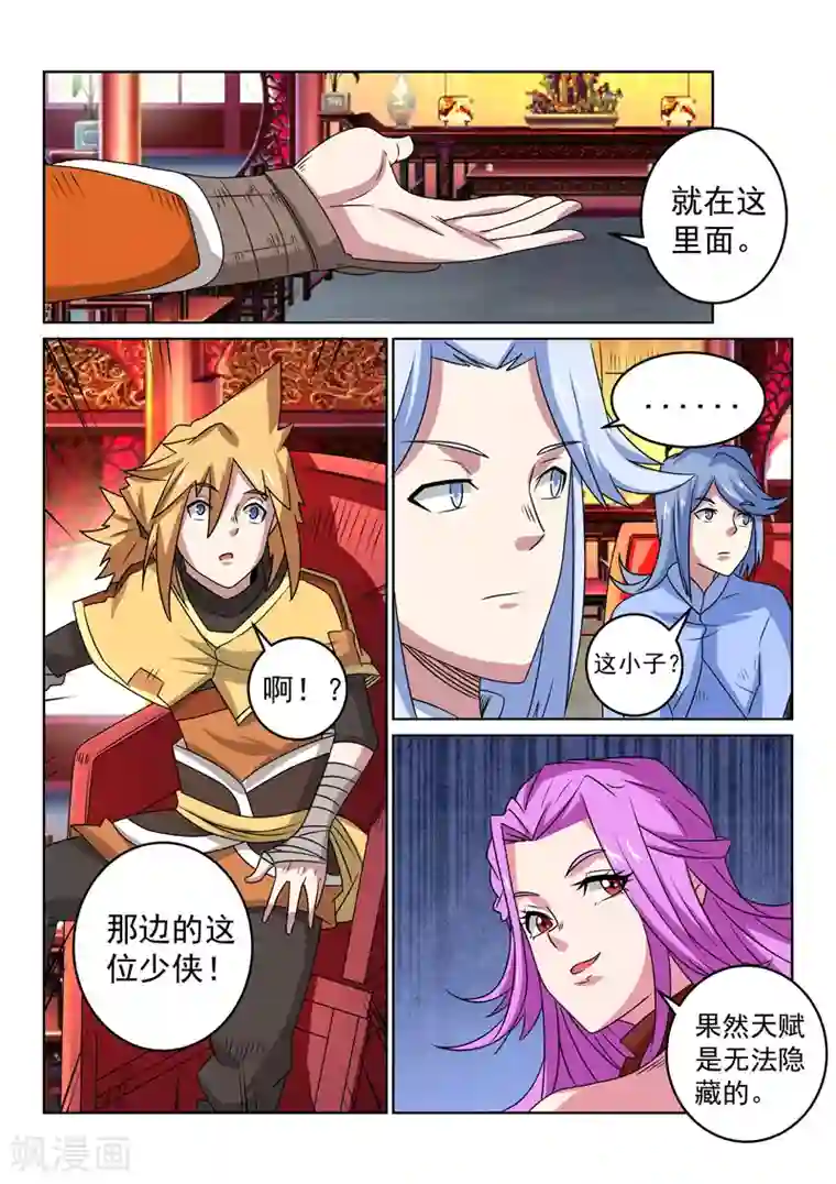 绝世妖帝第106话 降妖？