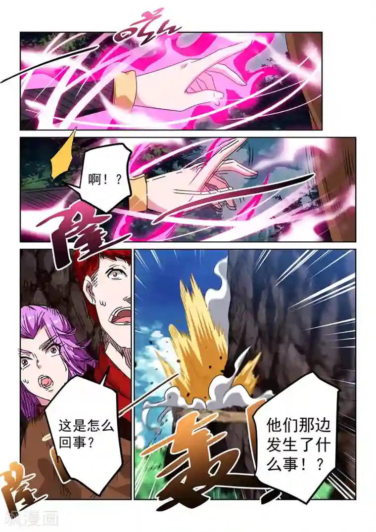 绝世妖帝第110话 埋伏