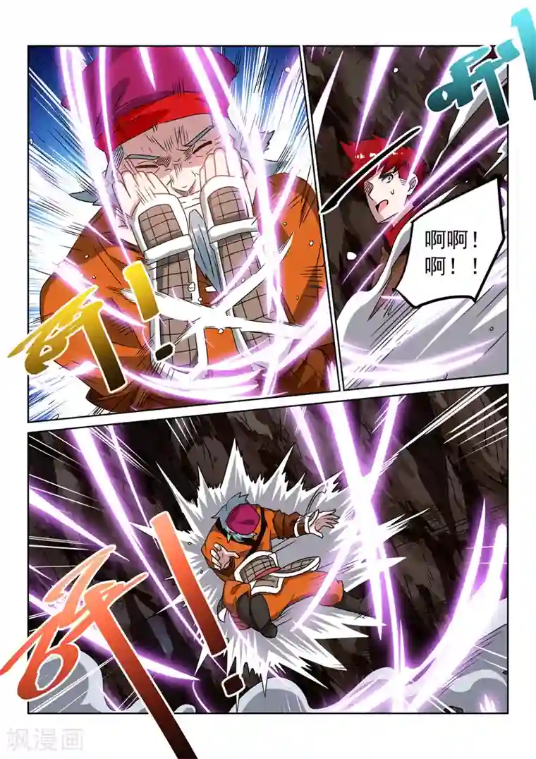 绝世妖帝第110话 埋伏