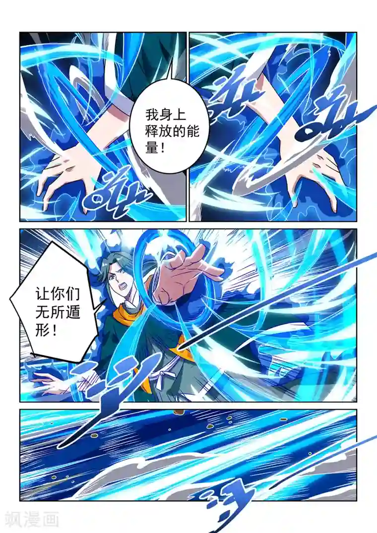 绝世妖帝第111话 蛇妖