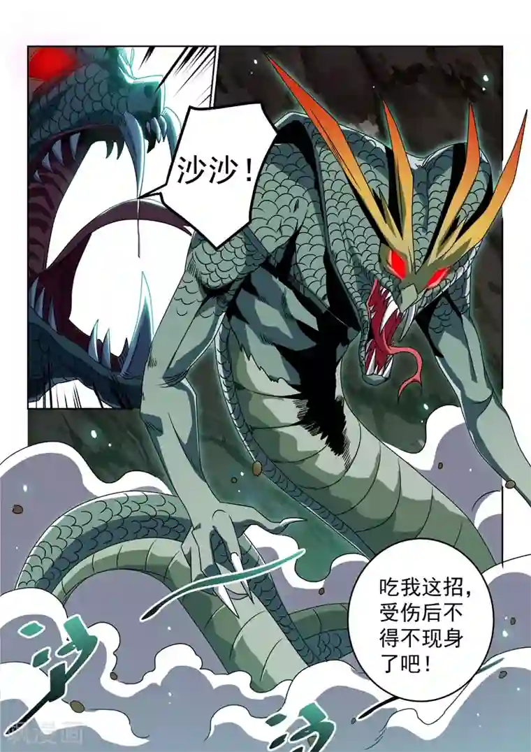 绝世妖帝第111话 蛇妖