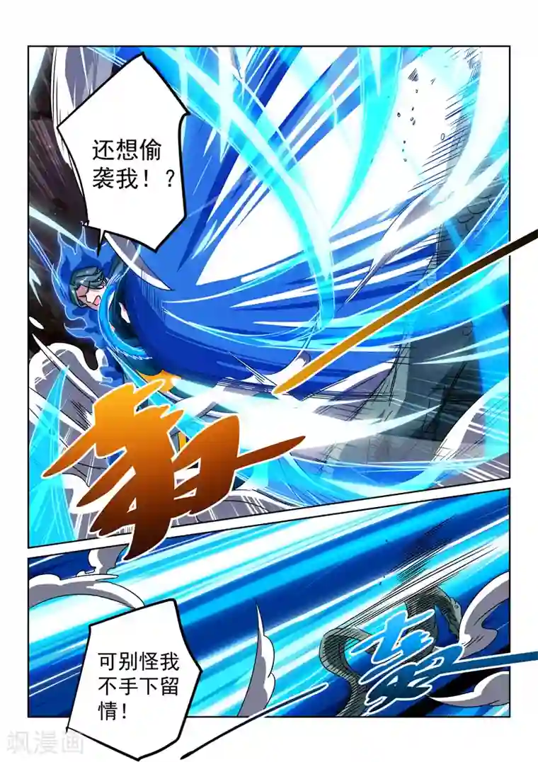 绝世妖帝第111话 蛇妖