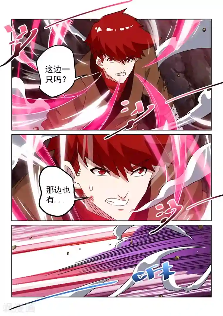 绝世妖帝第112话 现形