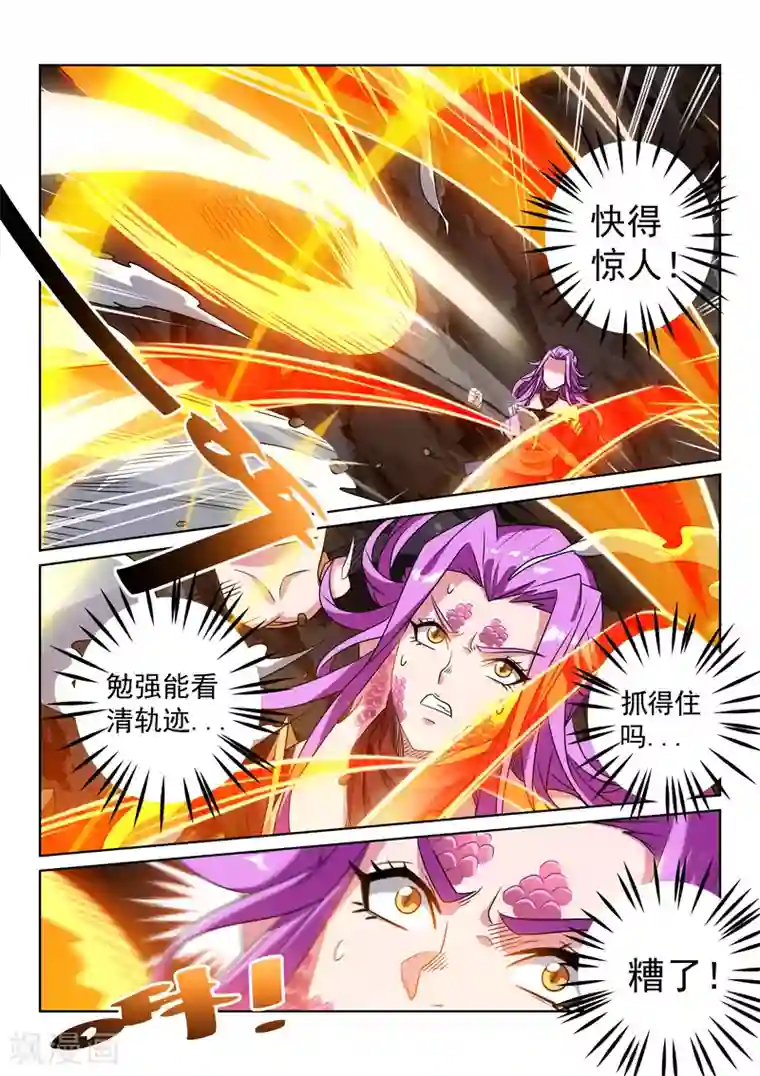 绝世妖帝第114话 反击