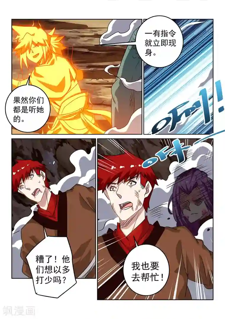 绝世妖帝第114话 反击