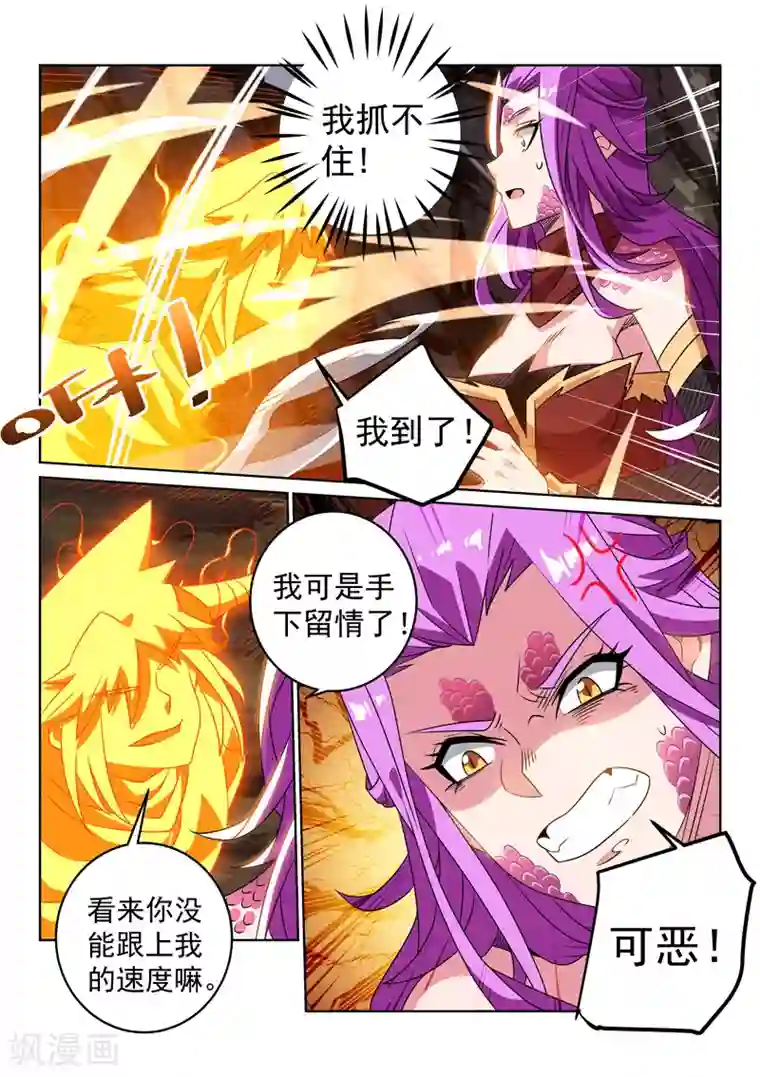 绝世妖帝第114话 反击