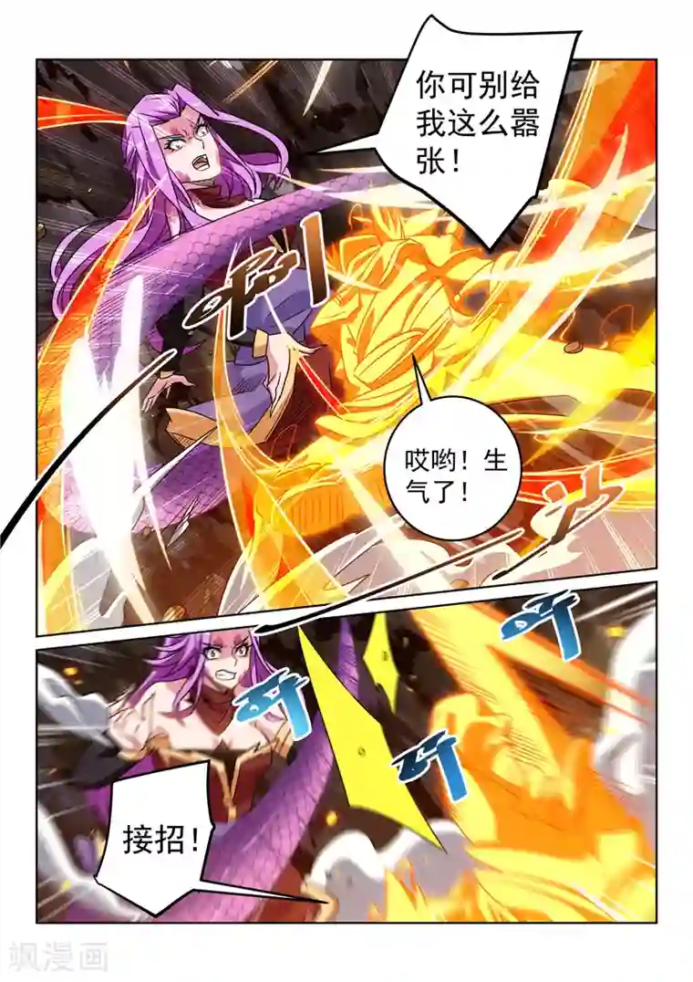 绝世妖帝第114话 反击
