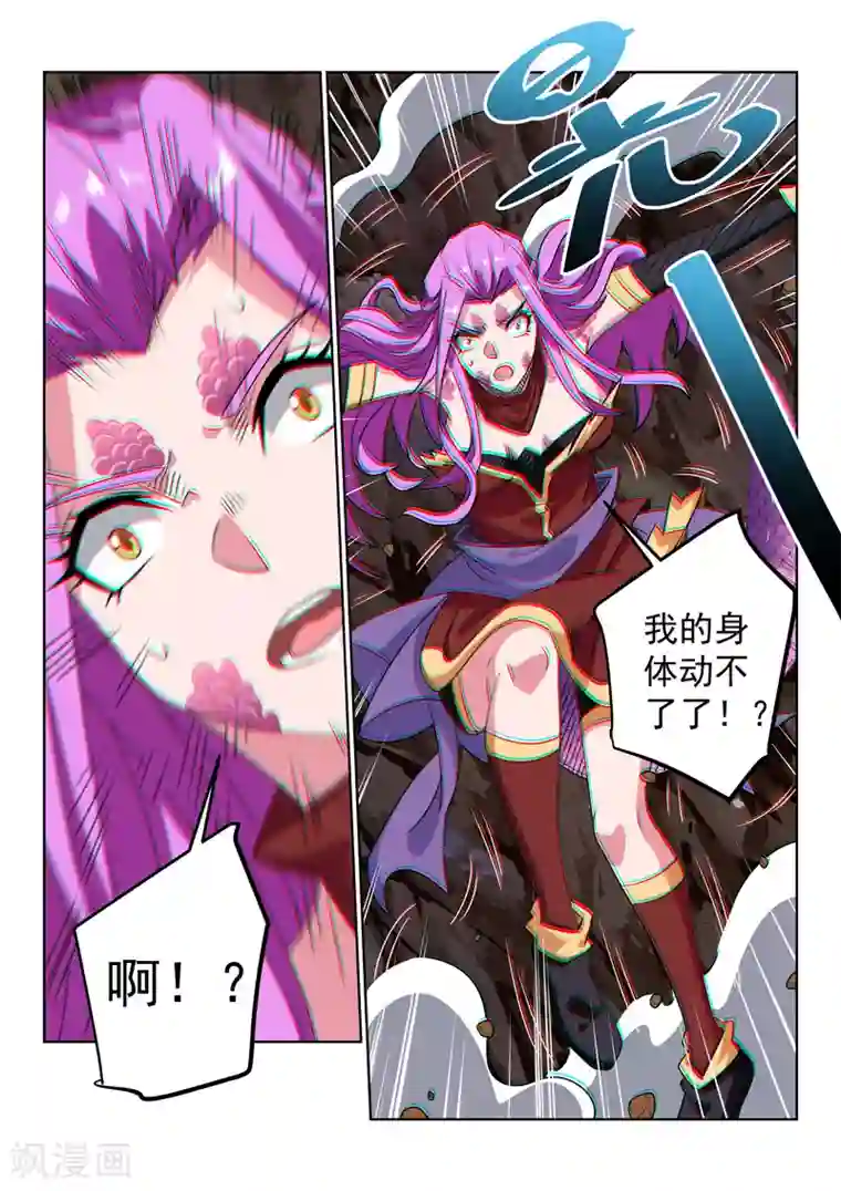 绝世妖帝第114话 反击