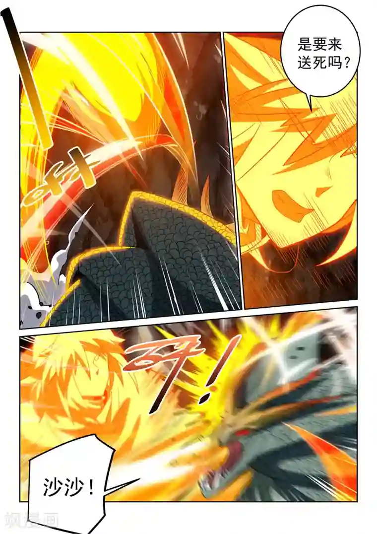 绝世妖帝第115话 迷惑