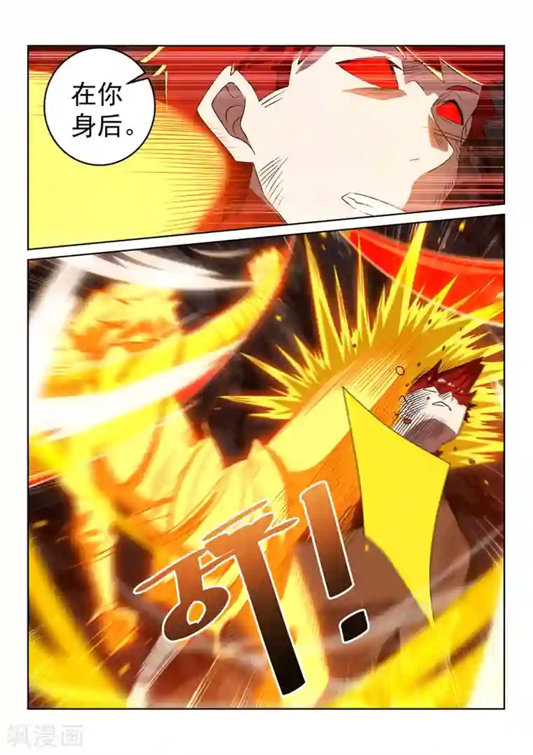 绝世妖帝第116话 会合