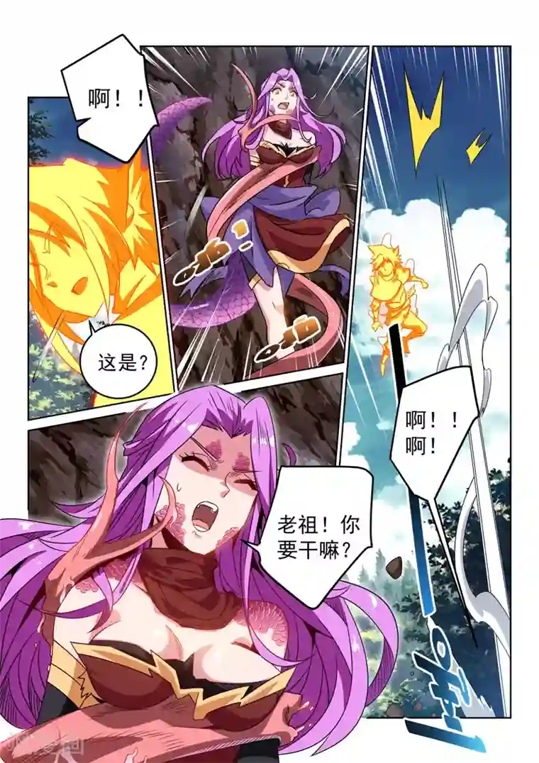 绝世妖帝第118话 巨蛇