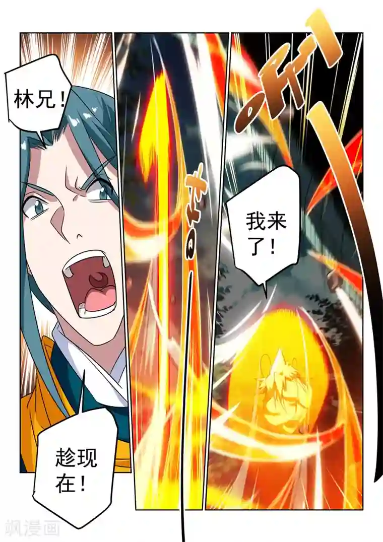 绝世妖帝第118话 巨蛇