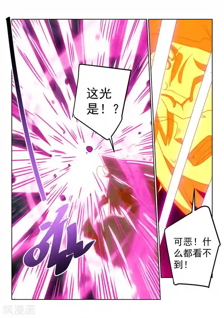 绝世妖帝第119话 老祖