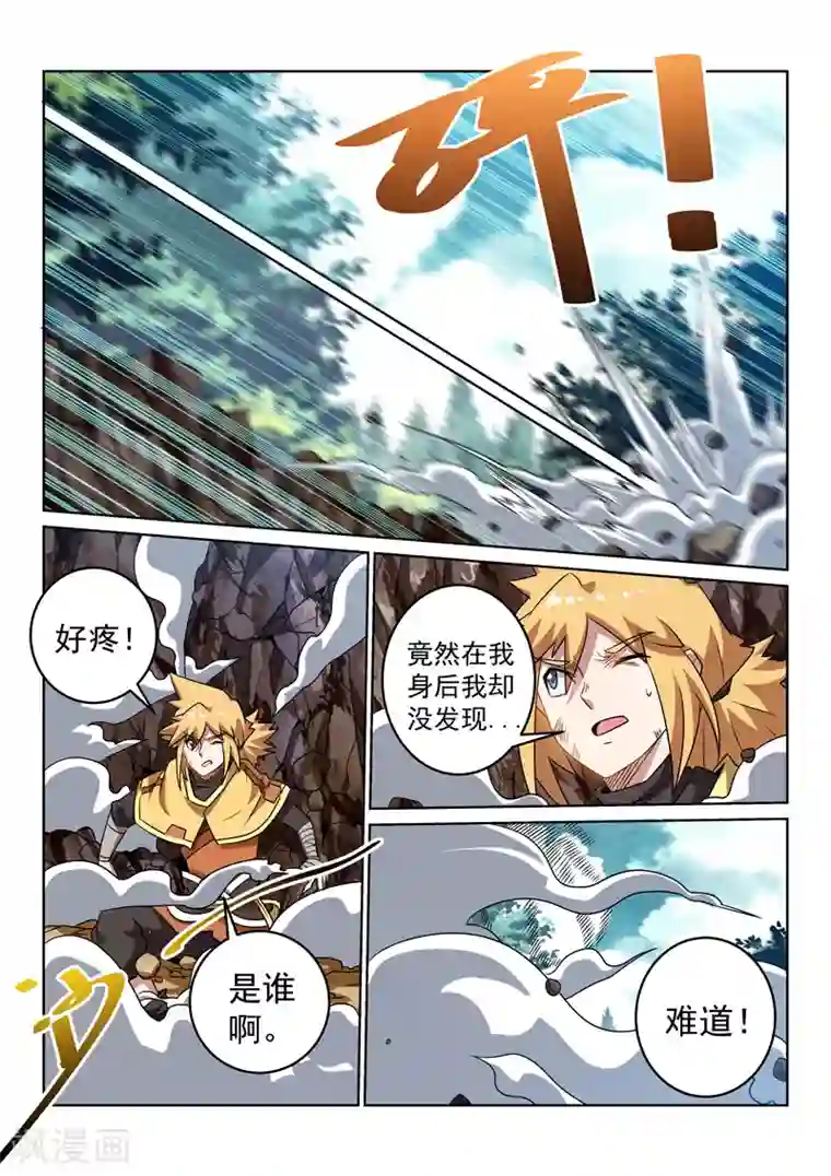 绝世妖帝第119话 老祖